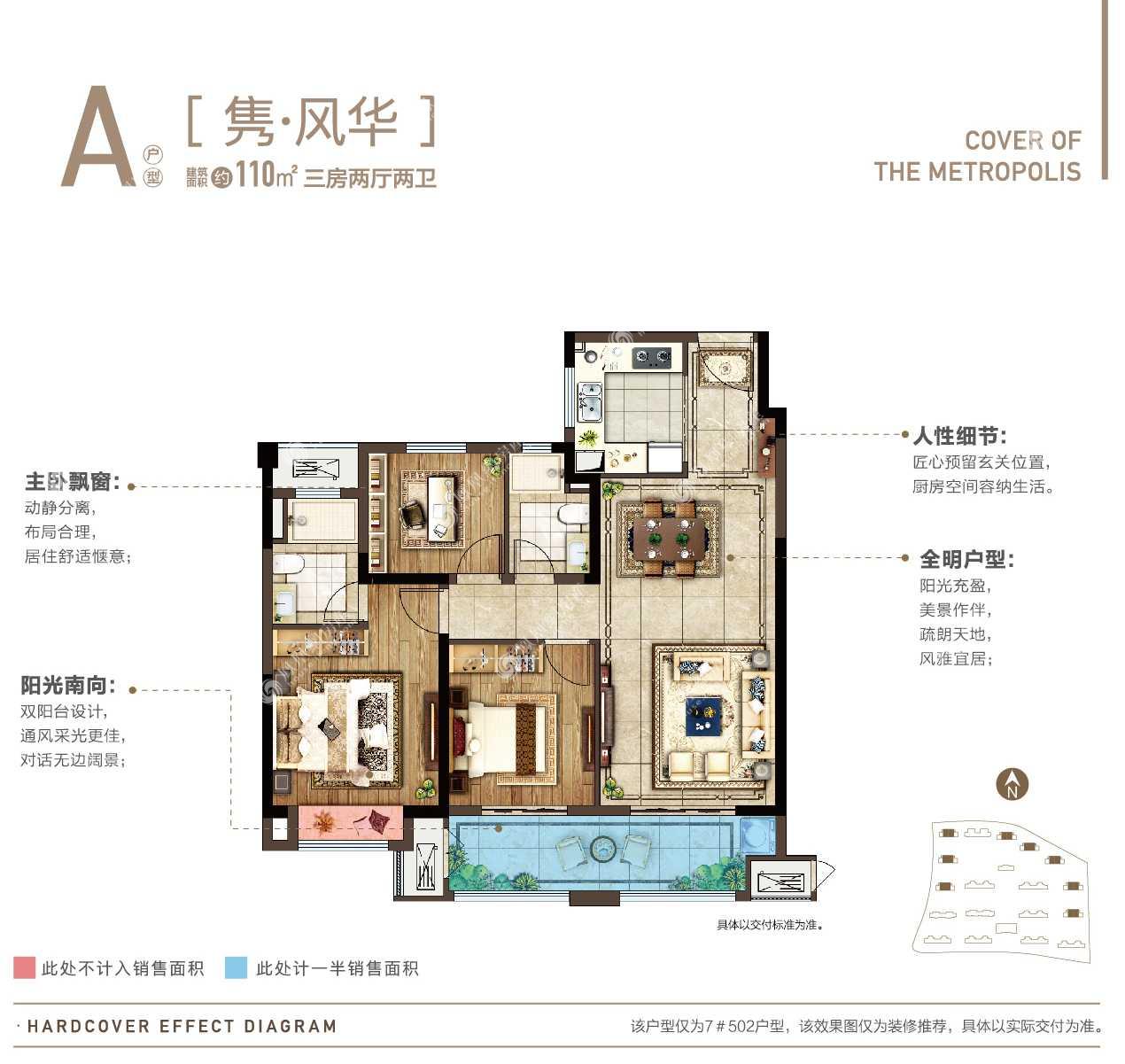 新城悦隽时代户型图