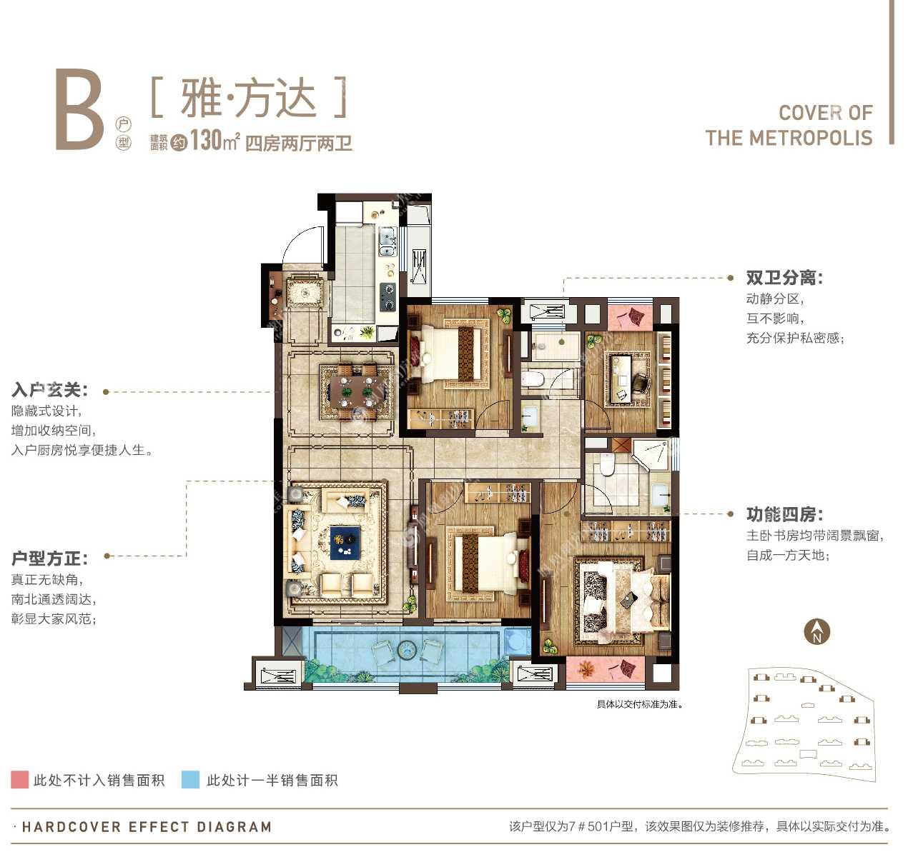 新城悦隽时代户型图