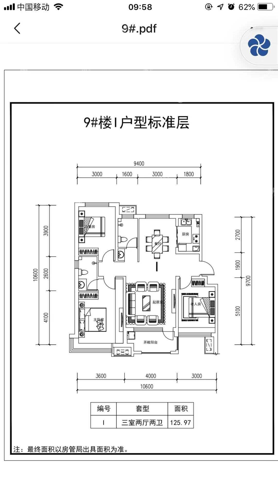 荣盛锦绣观邸户型图