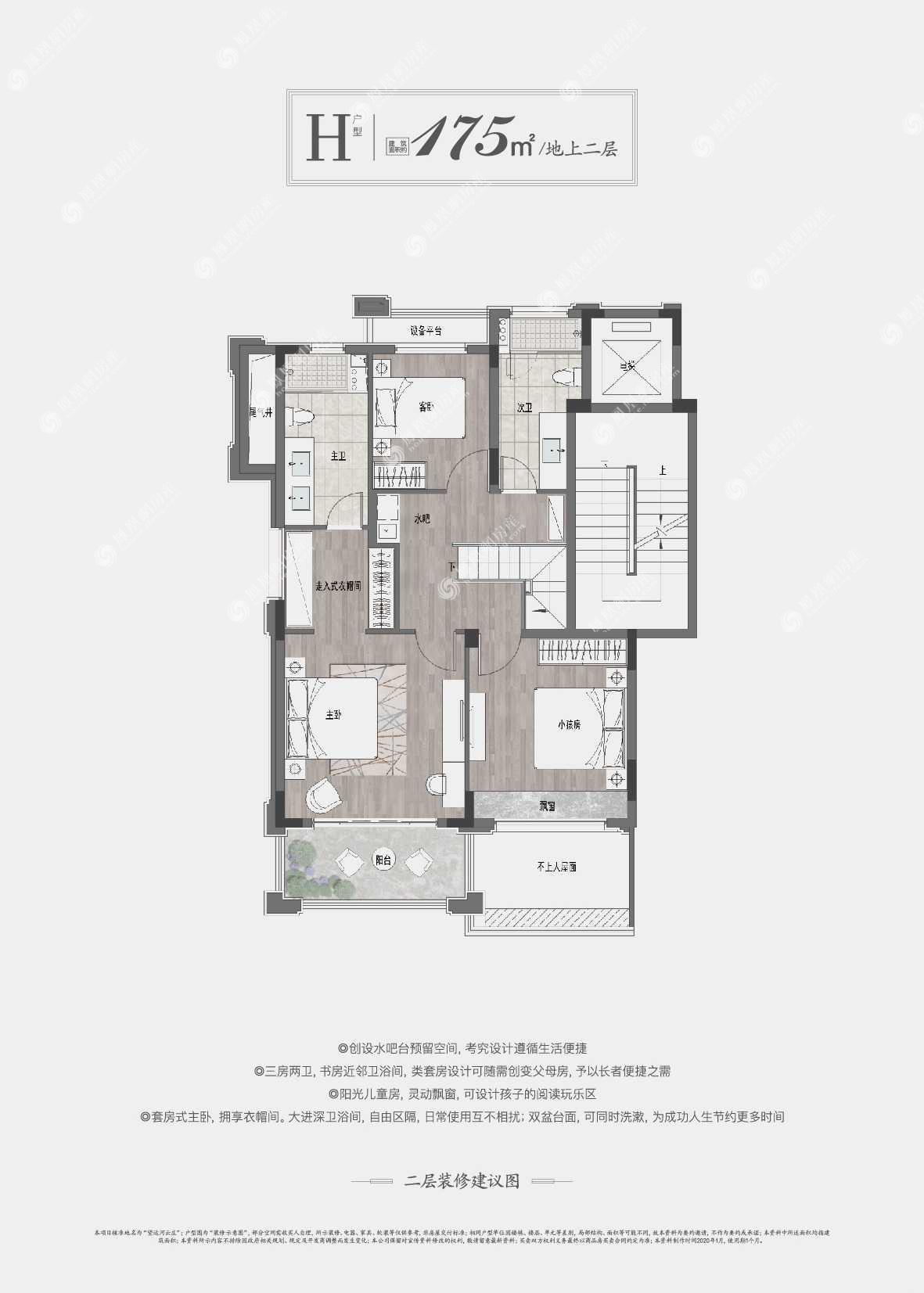 德信大家运河云庄,德信大家运河云庄3室1厅175㎡户型图,朝向-杭州凤凰