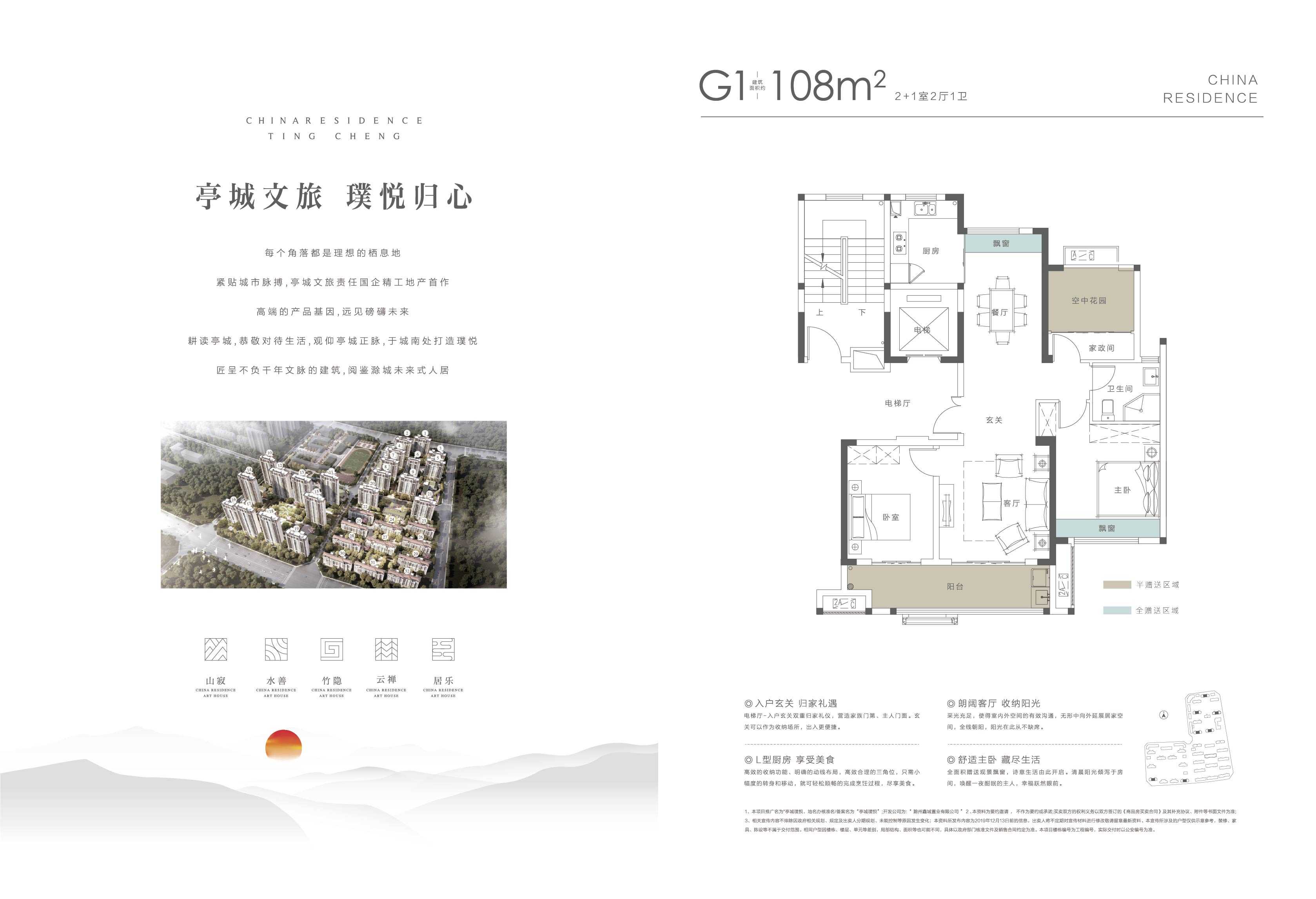 滁州亭城璞悦户型图,滁州亭城璞悦房型图,亭城璞悦原始户型图大全