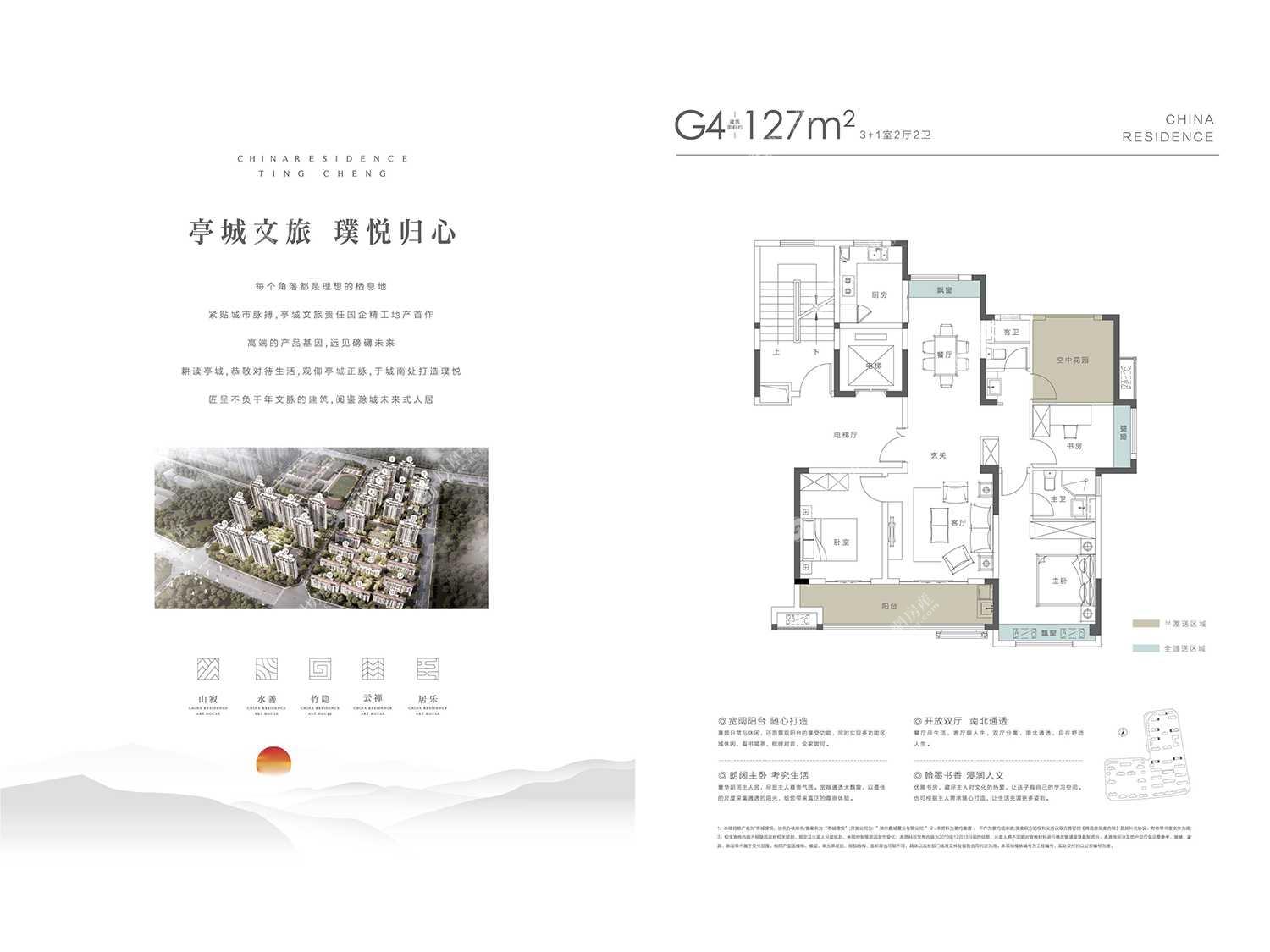 亭城璞悦