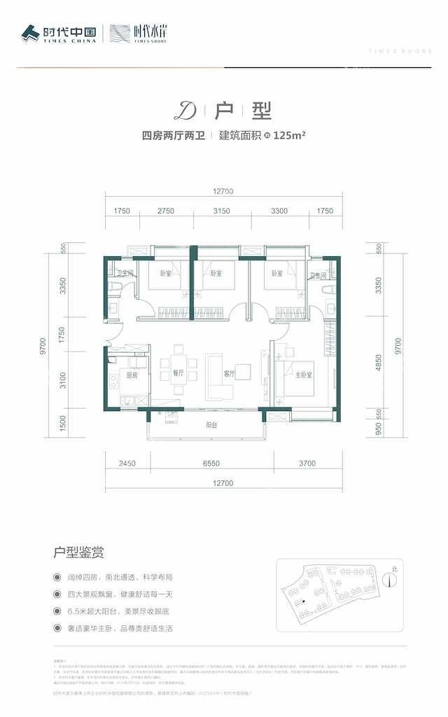 清远时代水岸d户型125㎡,清远时代水岸4室2厅2卫 125