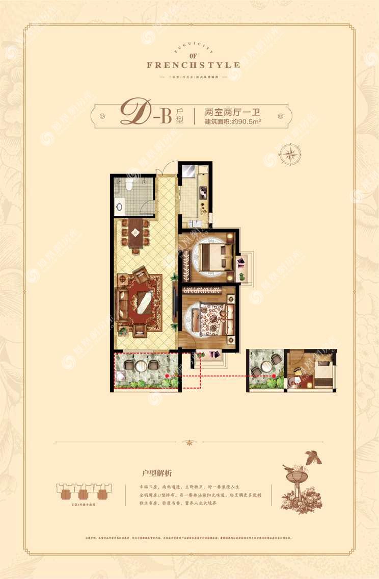 富贵城d-b户型,富贵城2室2厅1卫 90.5㎡户型图,朝向