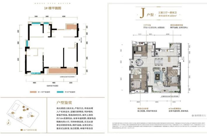 璀璨臻樾,璀璨臻樾3室2厅169㎡户型图,朝向-昆明凤凰
