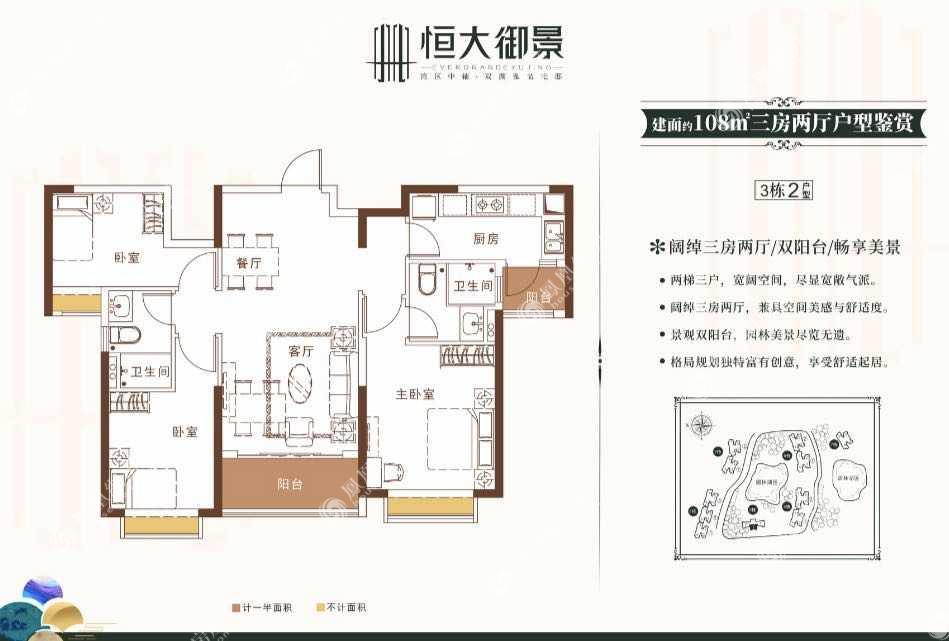 中山恒大御景户型图