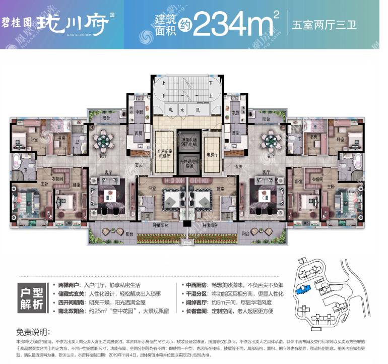 碧桂园珑川府户型图