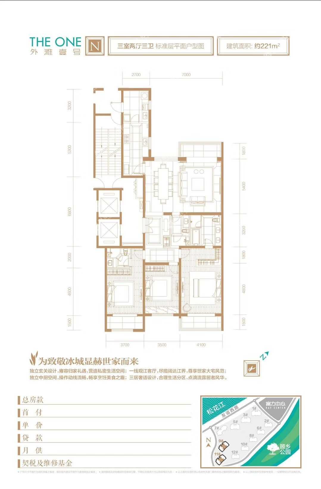 富力江湾新城户型图