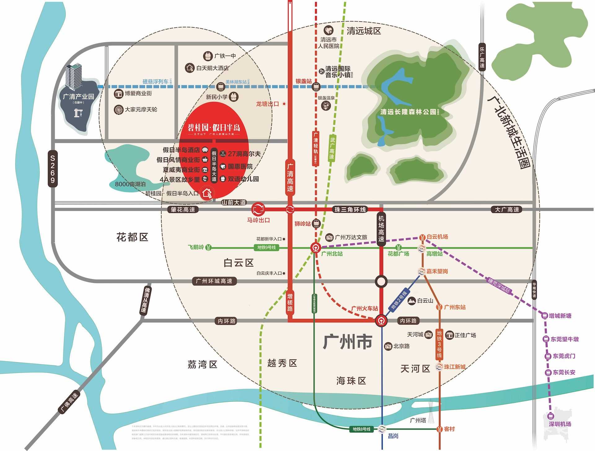 碧桂园假日半岛