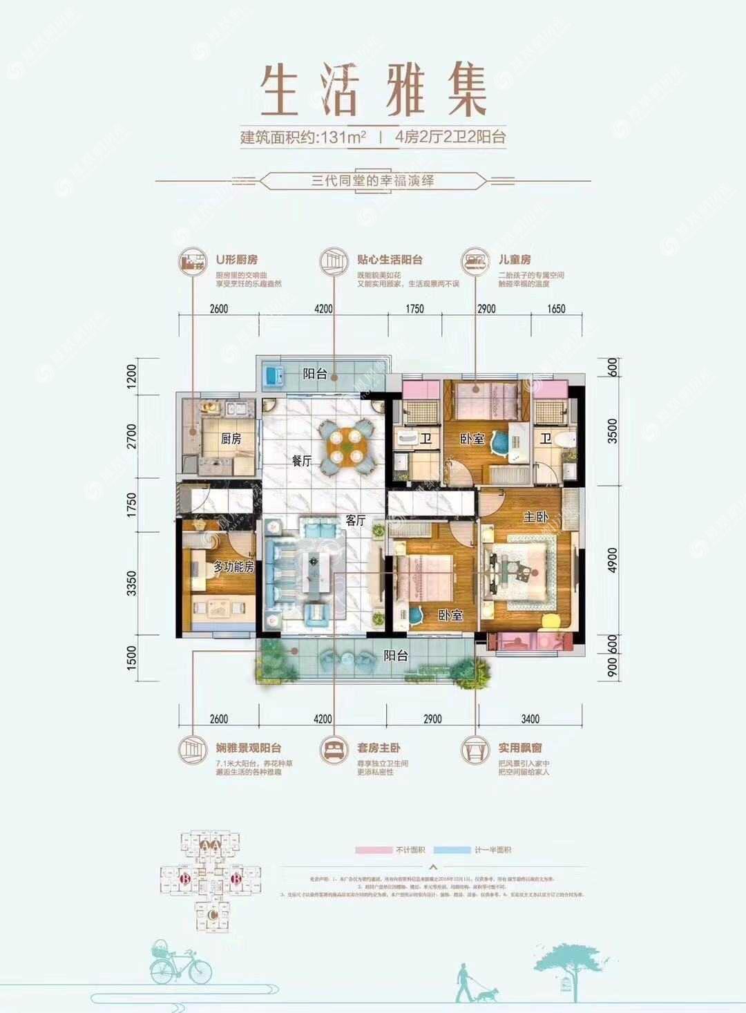 英德碧桂园东华首府户型图
