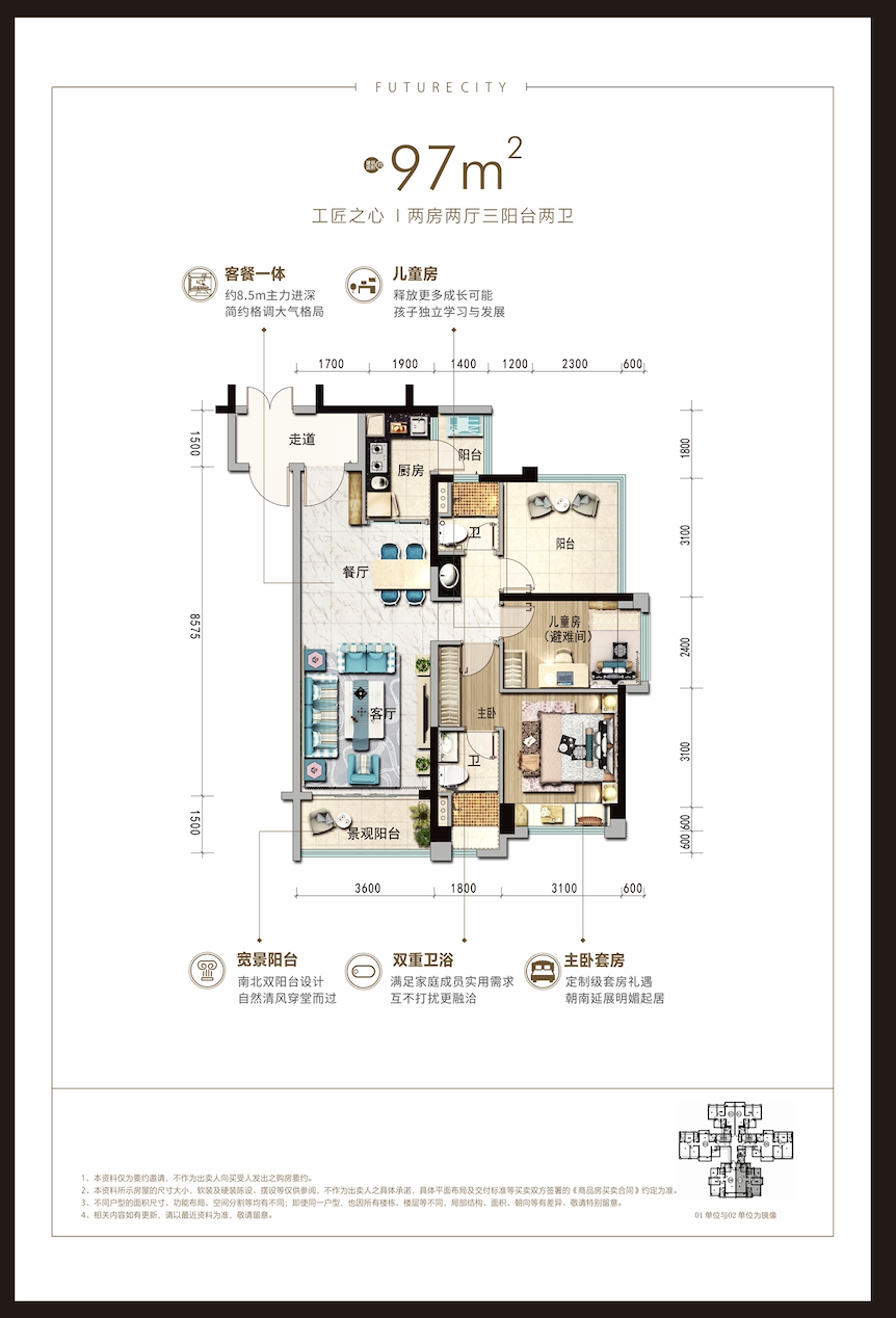 广州碧桂园智慧未来城户型图,广州碧桂园智慧未来城图