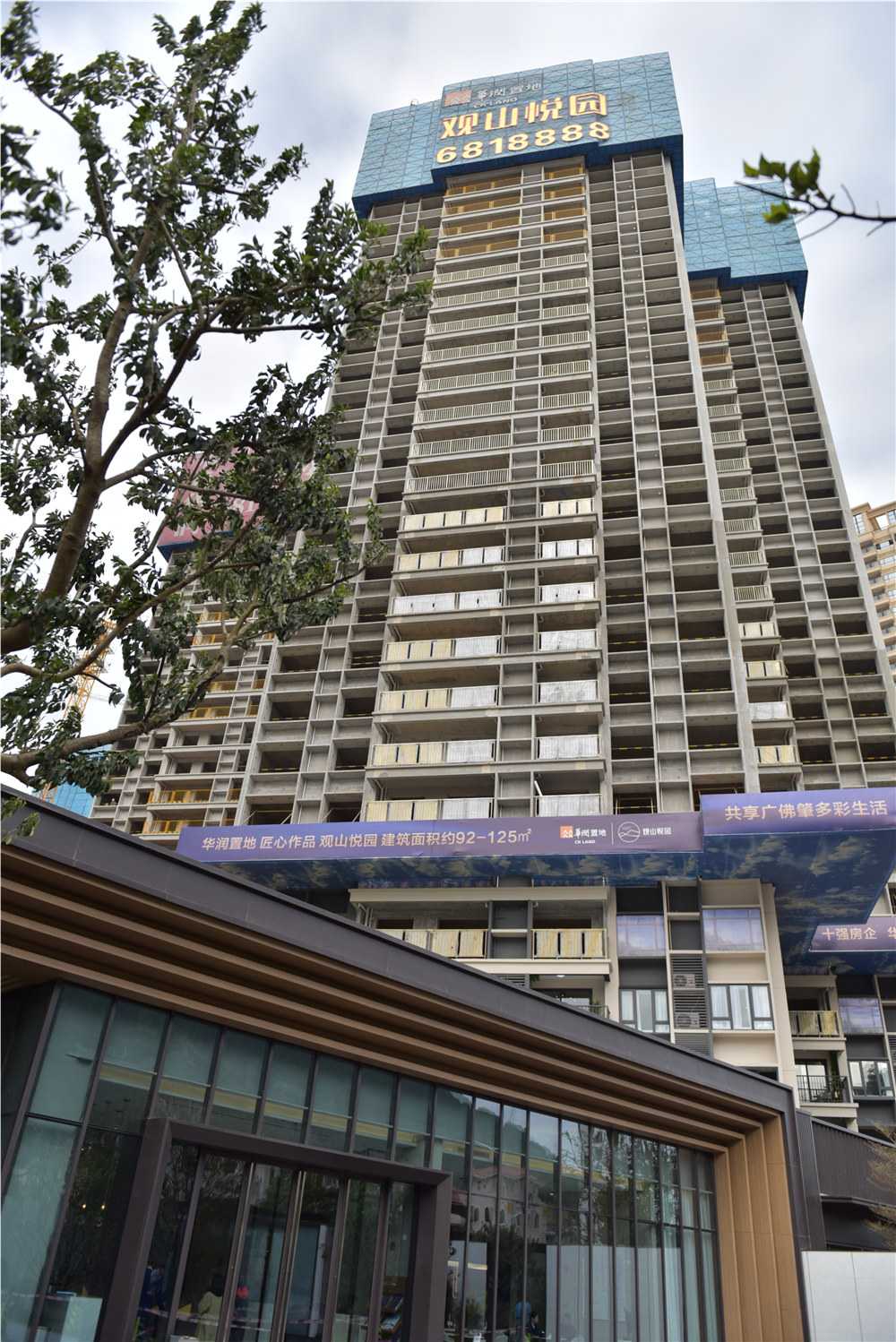 实景图_华润观山悦园实景图-肇庆凤凰网房产