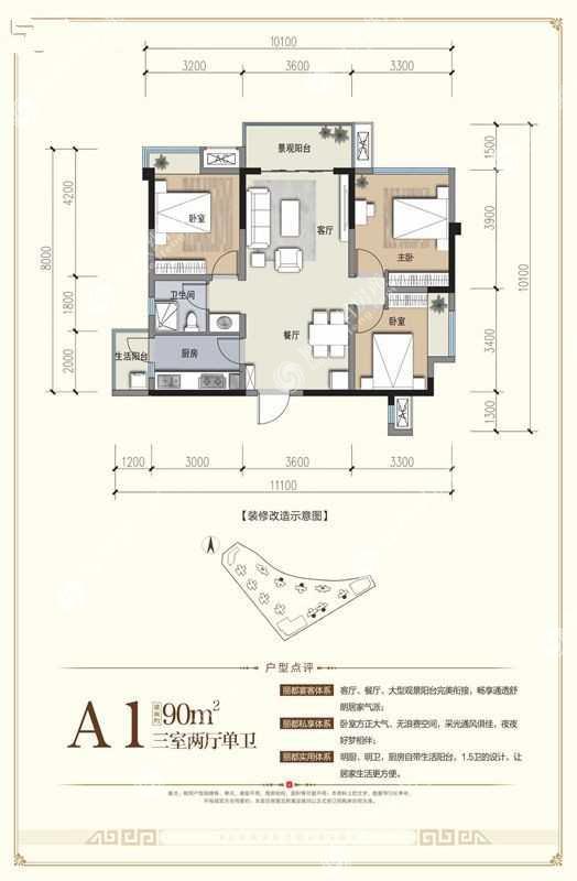 置信丽都·花园城户型图