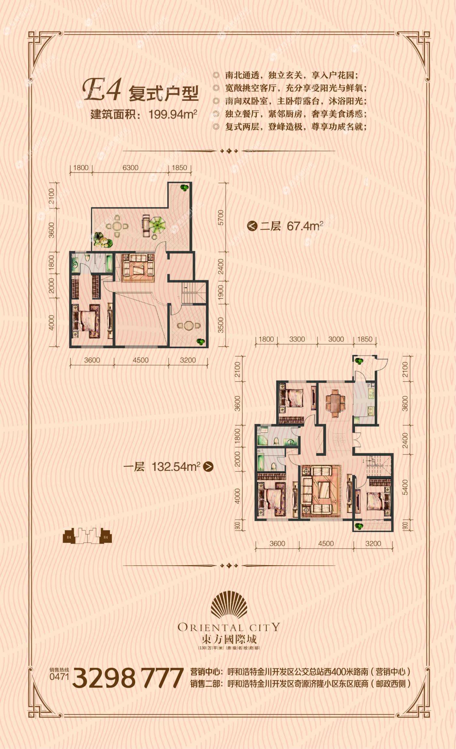 东方国际城户型图