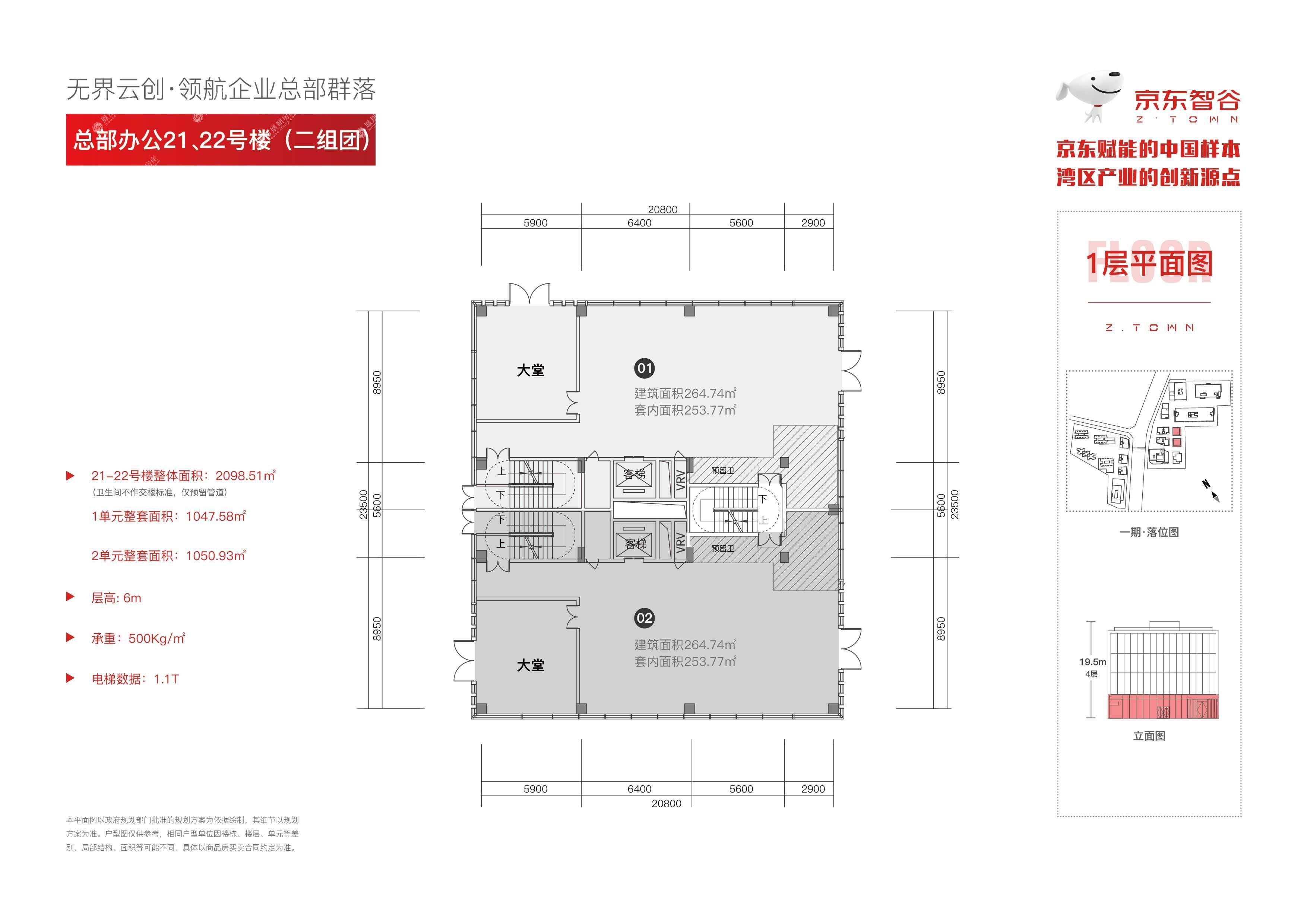 京东智谷户型图