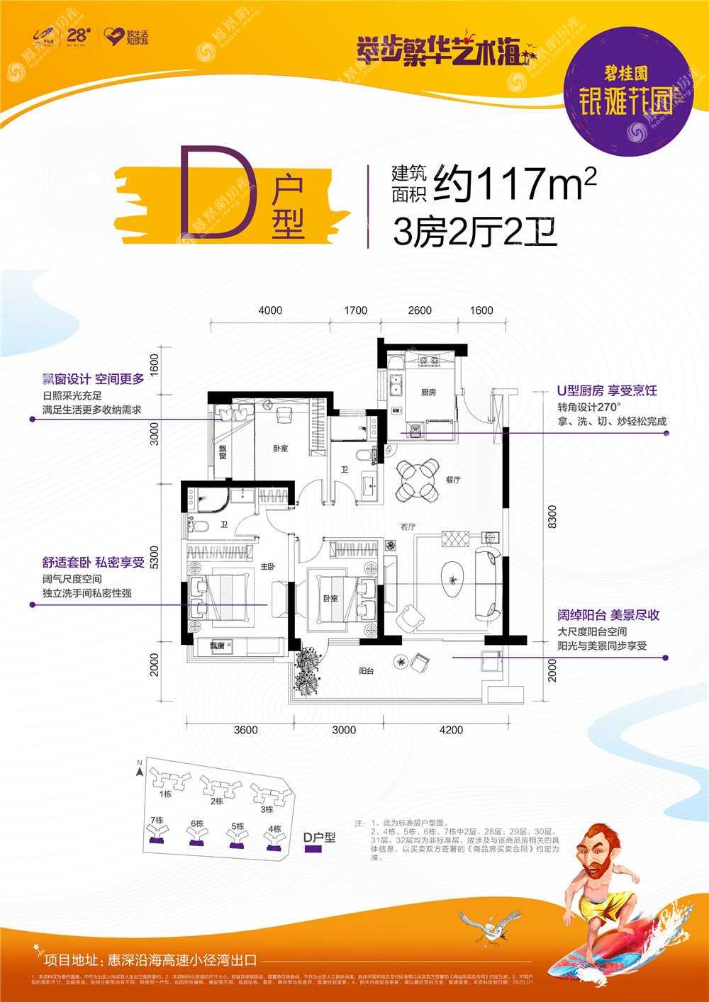 碧桂园银滩花园户型图