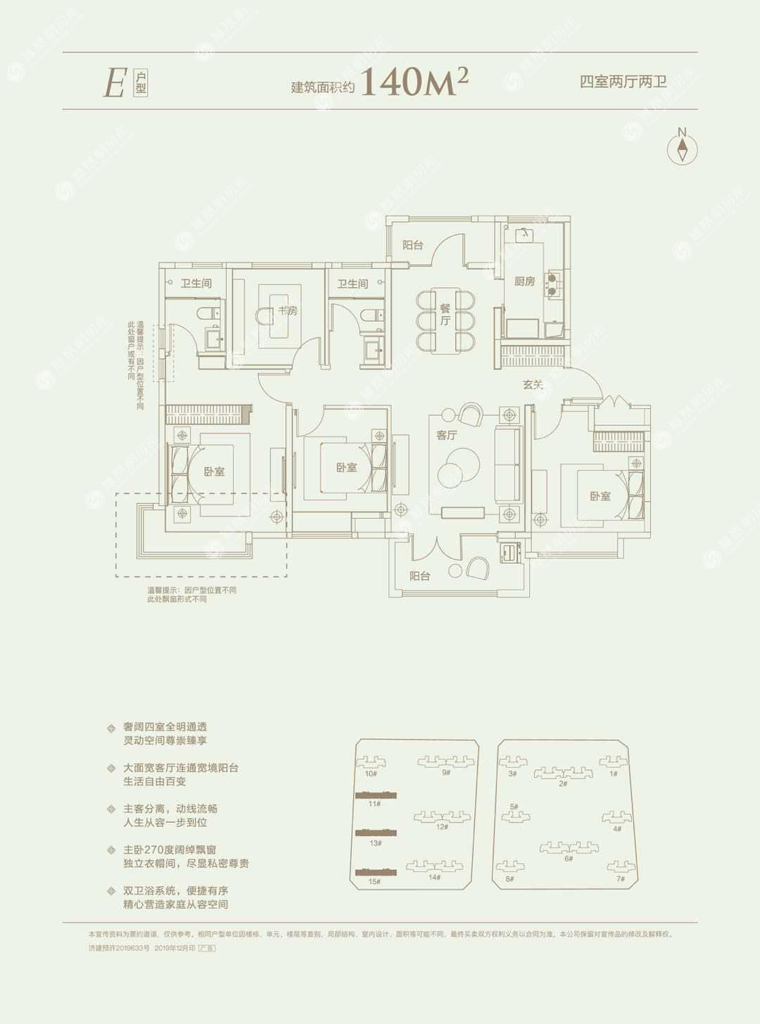 鲁能泰山7号户型图