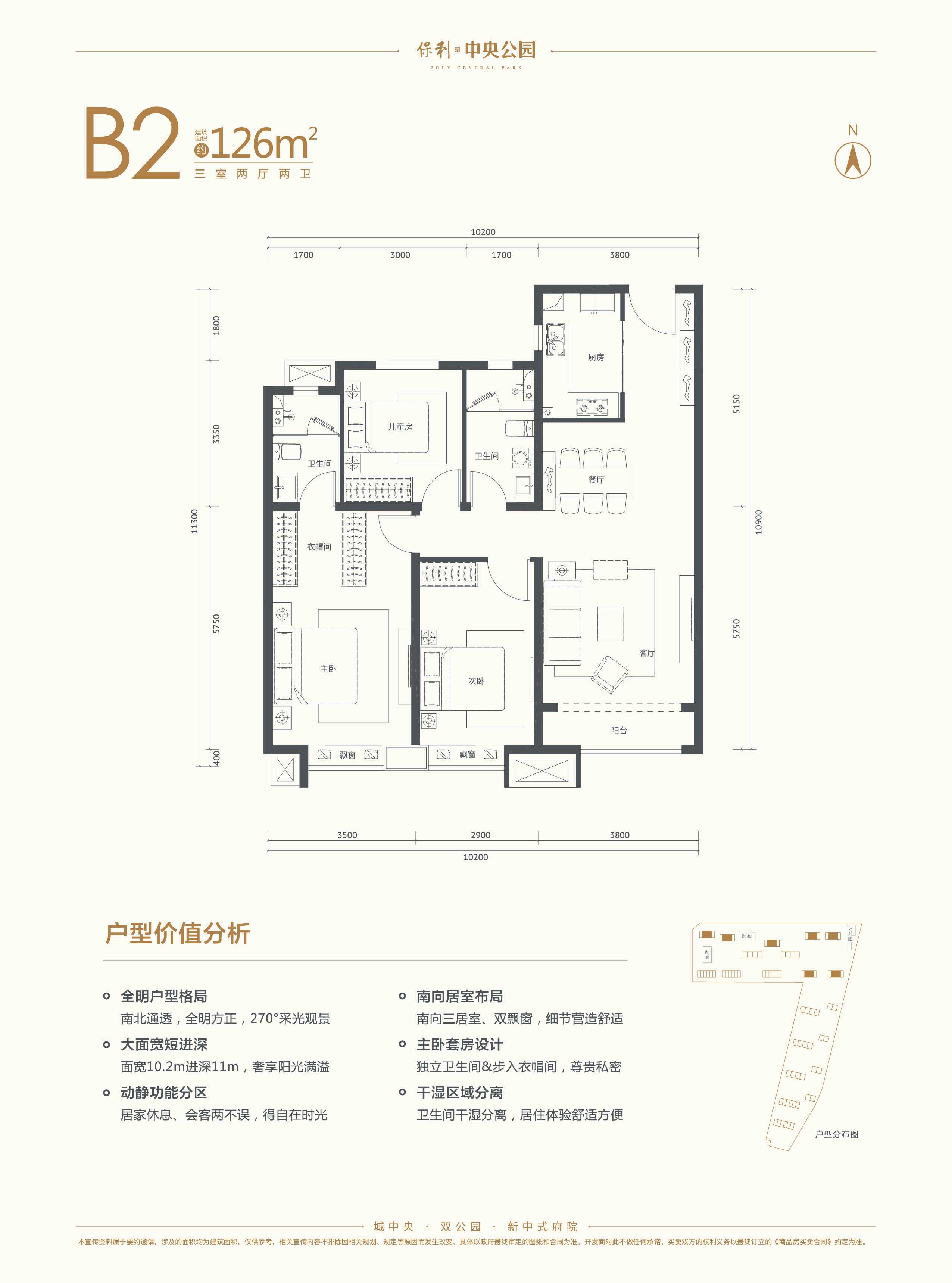 保利中央公园户型