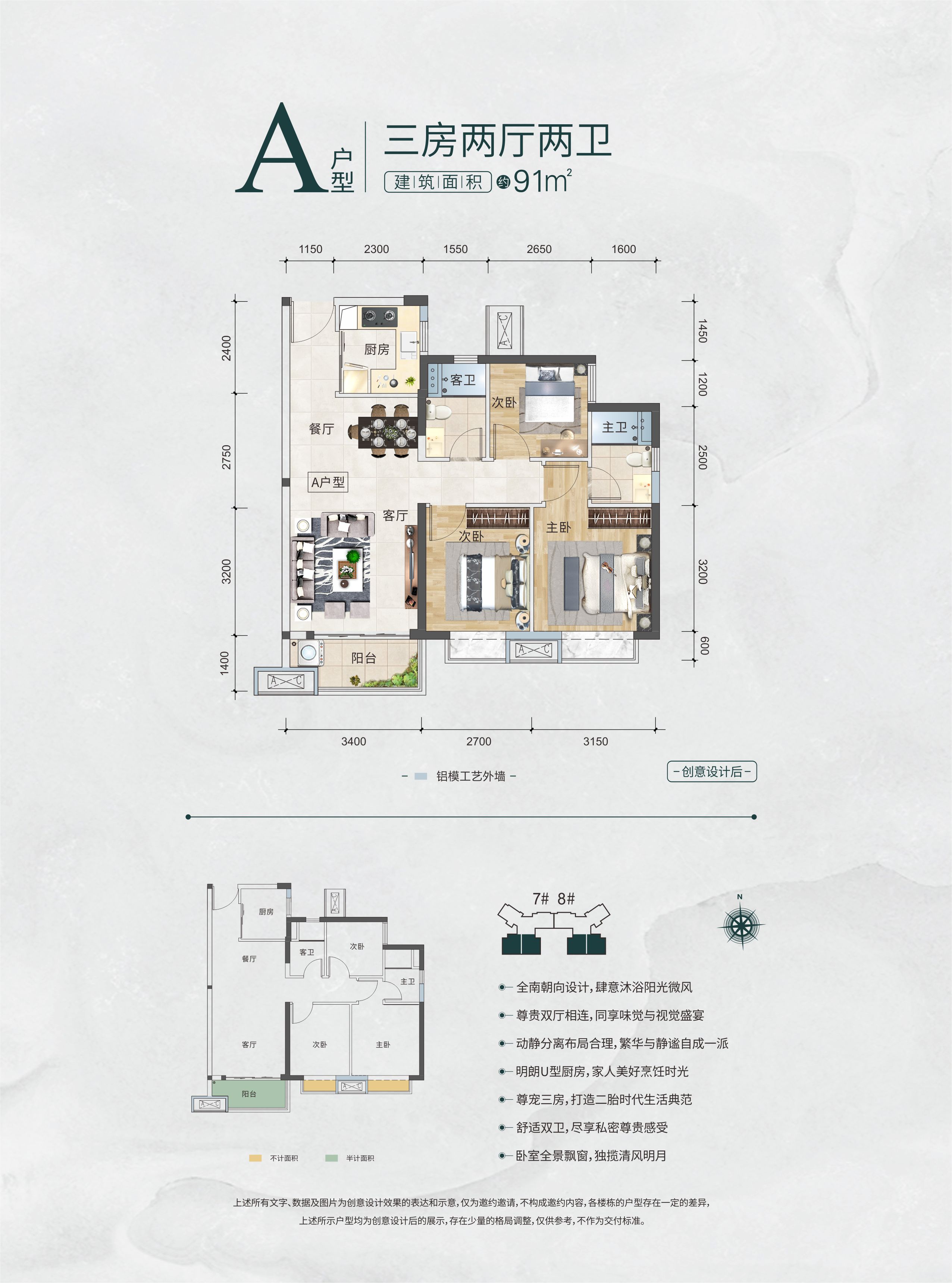 合景·叠翠峰户型 