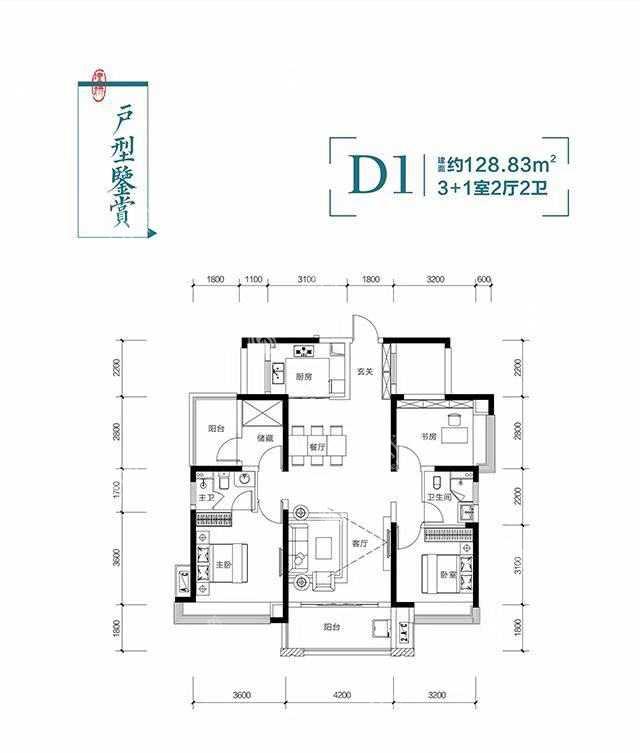 金轮津桥华府户型图