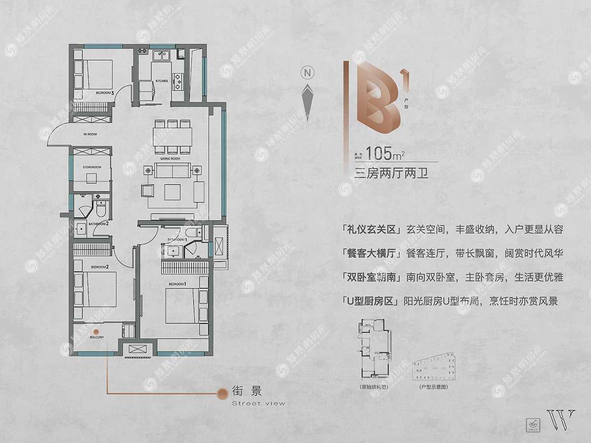 湖州楼盘 吴兴区楼盘 承安·未来峯 承安·未来峯户型 > b1户型105㎡