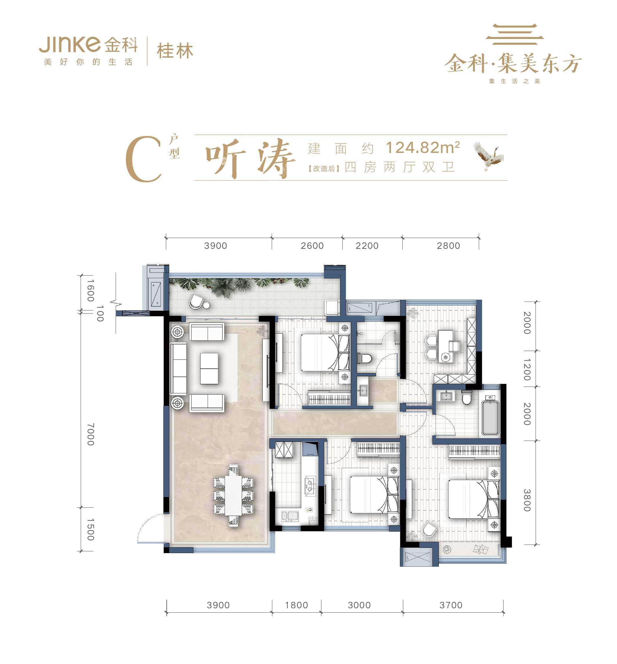 金科集美东方户型图