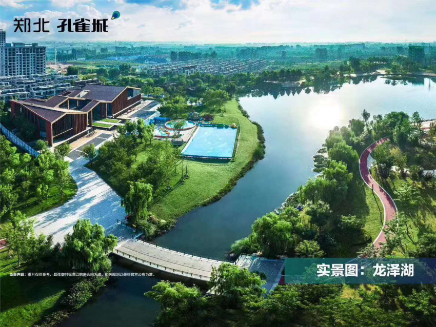 郑北孔雀城 为美好而来 天然的中央宜居生活区