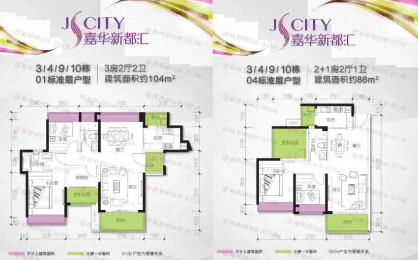 备案价破15万平嘉华新都汇领证