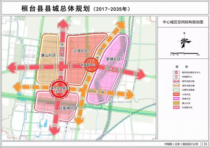 淄博经开区南迁,一步妙招,盘活南城困局(系列报道之三