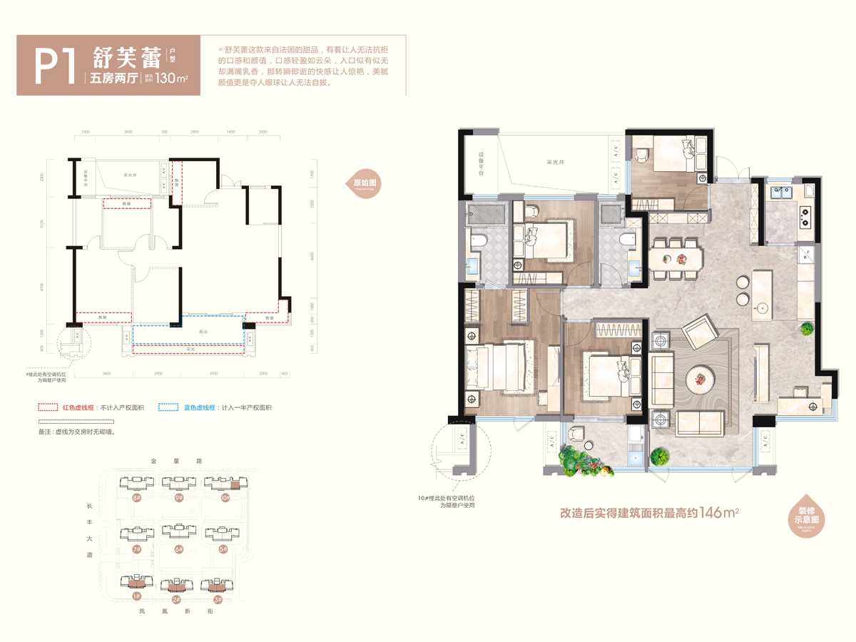          融冠蜜城  p1户型—舒