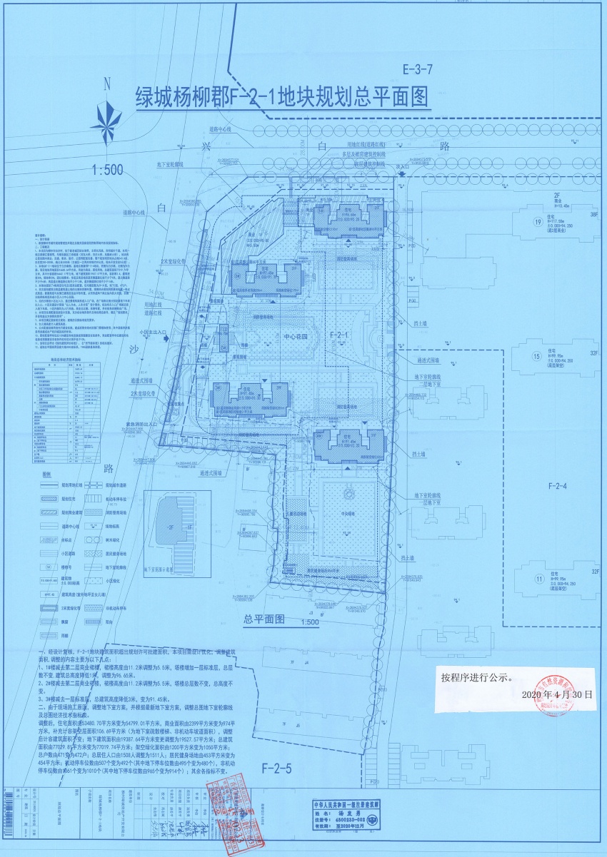 公示!柳州绿城杨柳郡梧桐苑,柳园规划调整