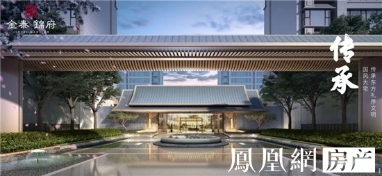 金泰锦府