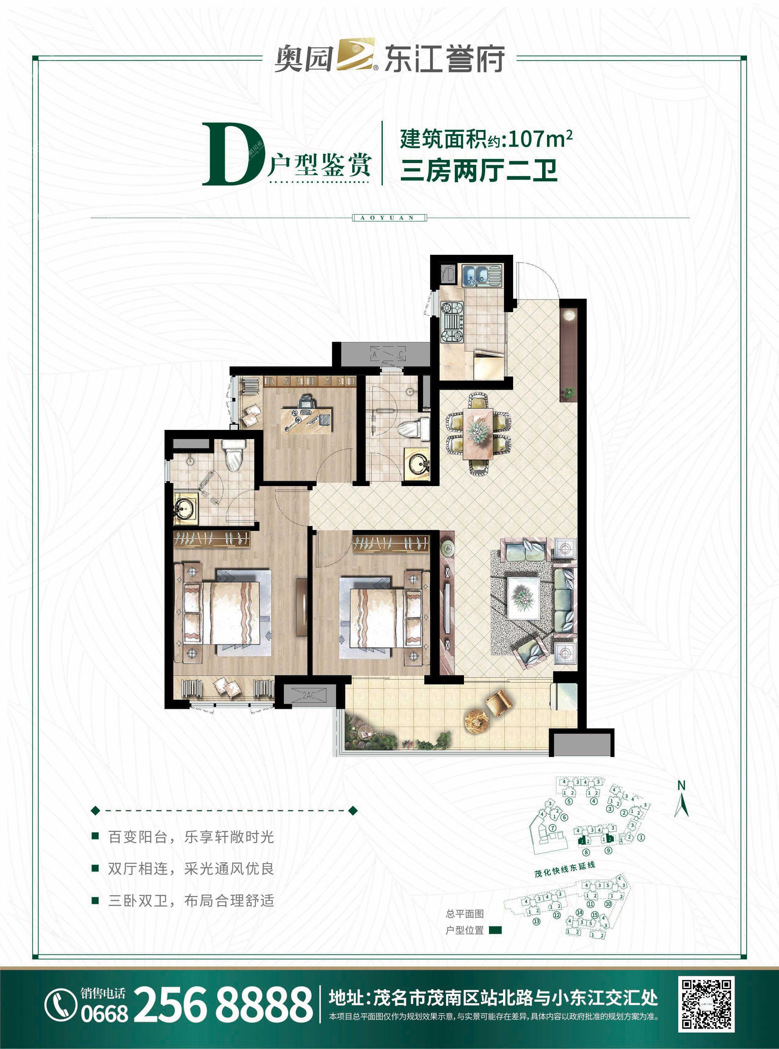 奥园东江誉府户型图