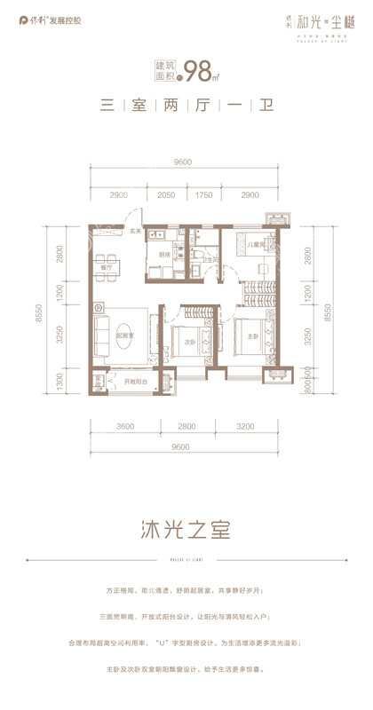 保利和光尘樾户型图