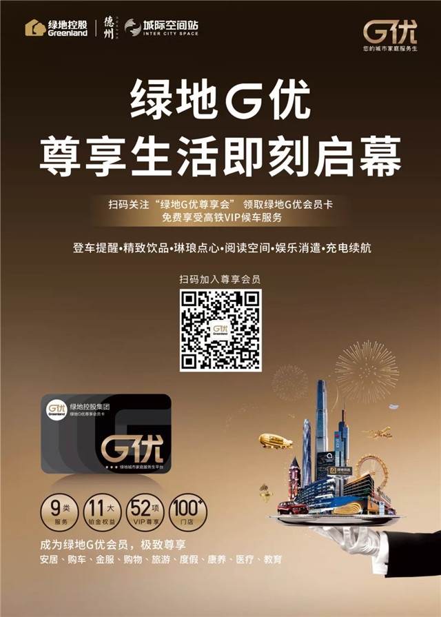 德州又一网红打卡点爆红,就藏在高铁东站