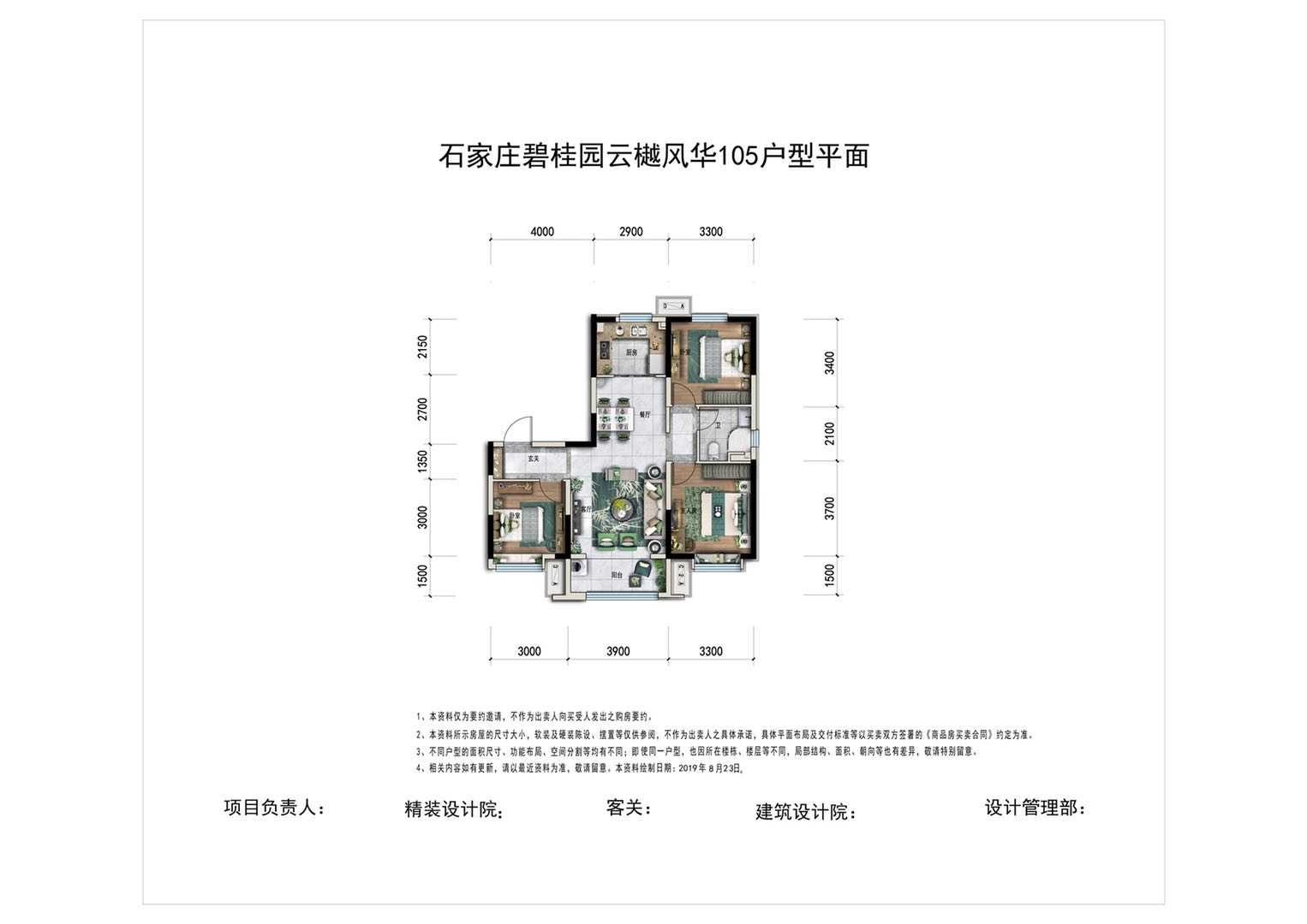 石家庄碧桂园云樾风华户型图,石家庄碧桂园云樾风华房型图,碧桂园云樾