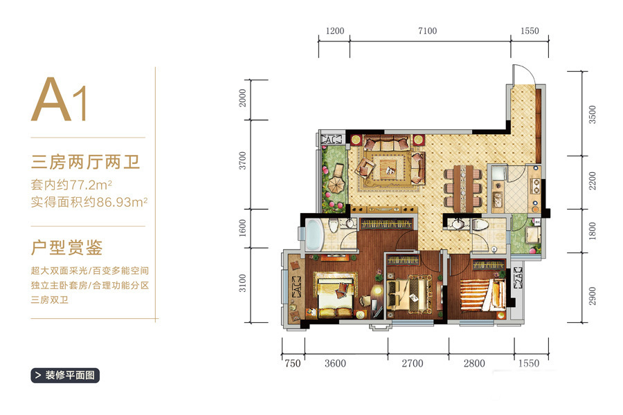 重庆东原星樾户型图,重庆东原星樾房型图,东原星樾原始户型图大全