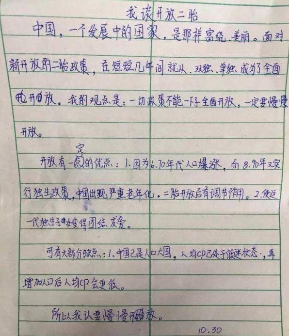 墙布优点和缺点_gdp的优点和缺点(3)