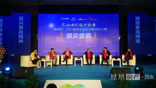 2019年度陕西经济人物_2011年度陕西经济人物揭晓(3)