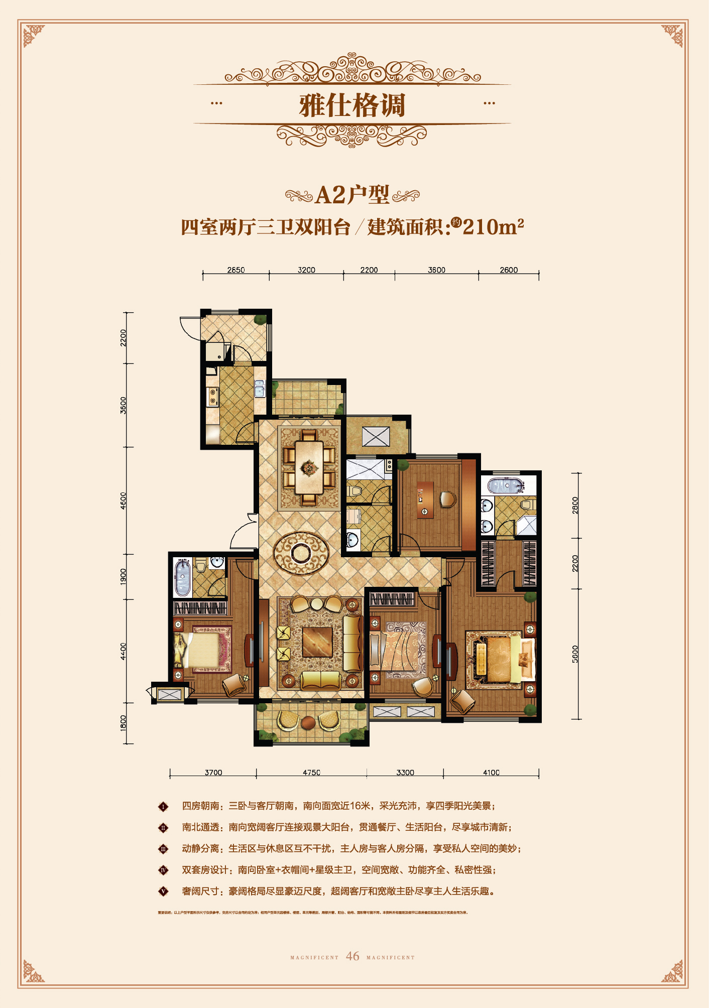 伟星金域蓝湾户型图