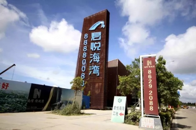 中环·君悦海湾正进行地下室土方的开挖