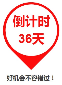 涌鑫哈佛中心二期开盘倒计时 准备开抢!