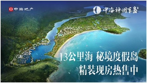 【中海61神州半岛】半岛狂欢趴,一起来嗨啤 ——凤凰网房产海南