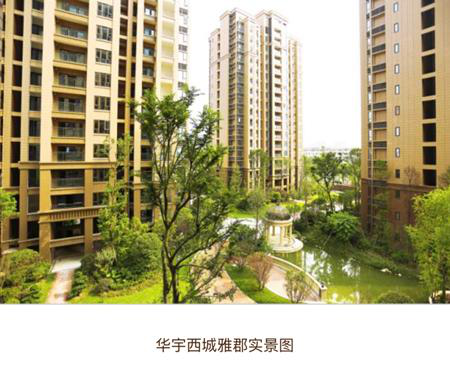 十载峥嵘 专访华宇四川区域公司执行董事蒋杰 ——凤凰网房产重庆