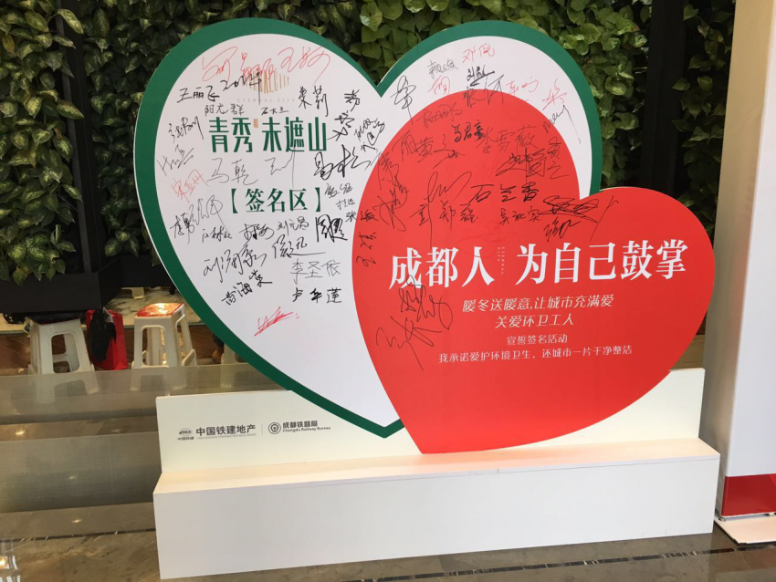 (1月18日青秀未遮山项目上"环卫公约"签名墙在一个小时内便布满签名)