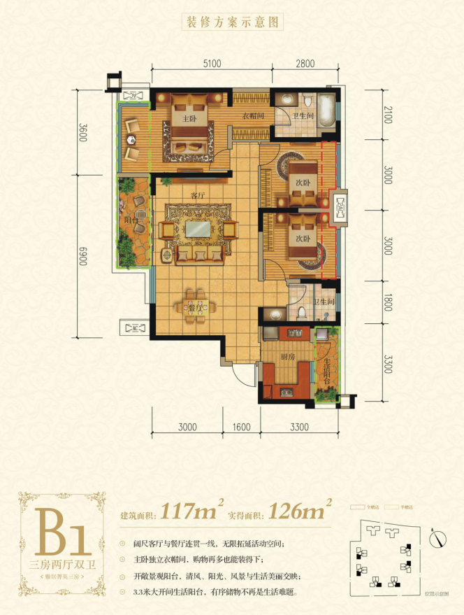 永立龙邸户型图