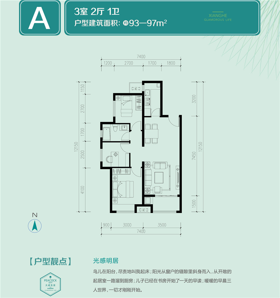 大运河孔雀城(壹城郡 a户型