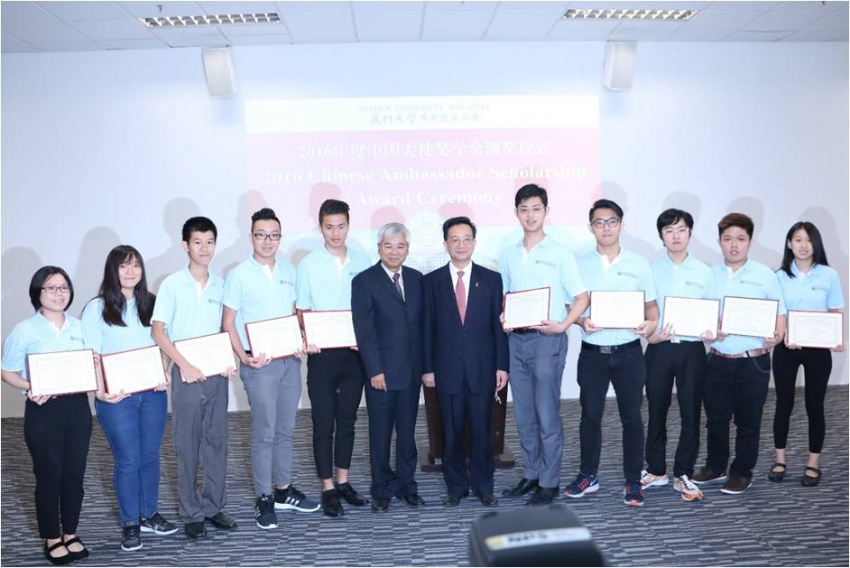 厦大马来分校举办中国大使奖学金颁奖仪式 凤凰网房产马来西亚