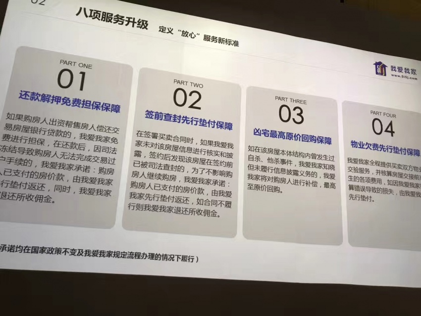 我爱我家手抄报_我爱我家佣金收入(2)