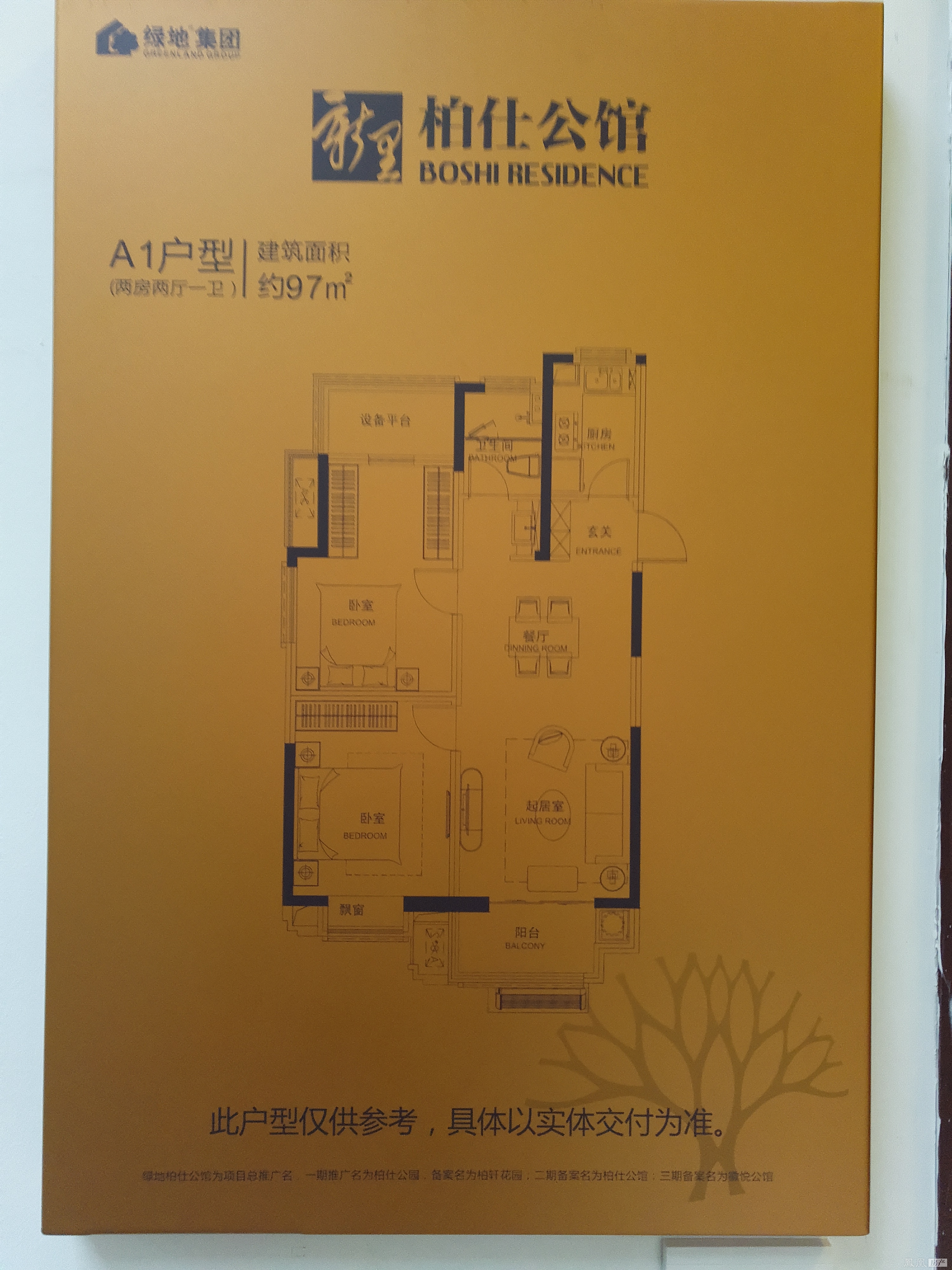 绿地·柏仕公馆户型图
